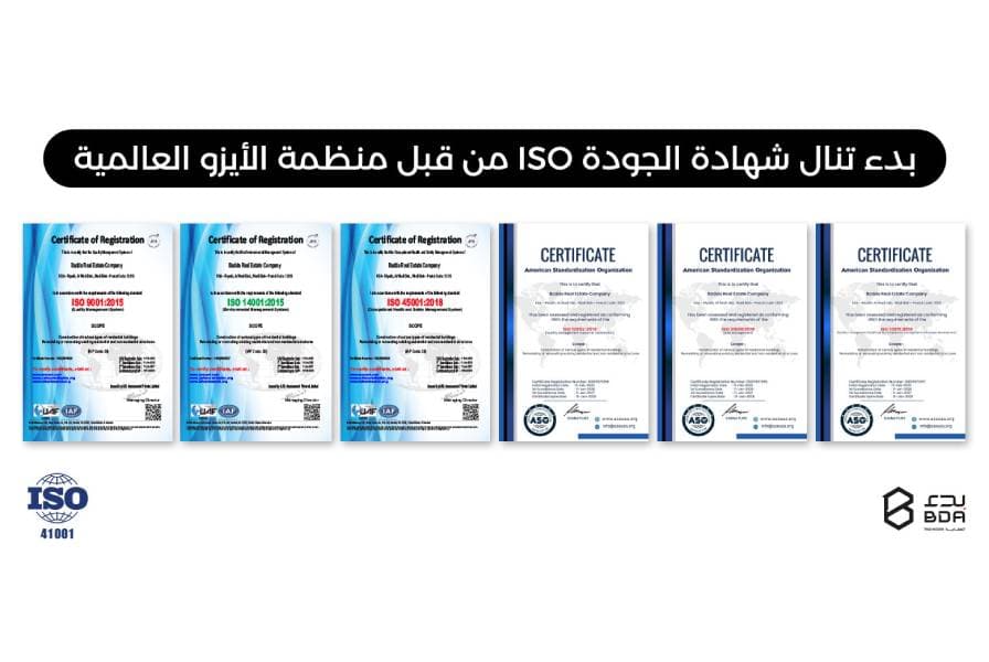  الحصول على شهادات دولية في الجودة و الإدارة